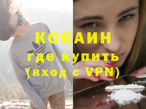 кокаин Волосово