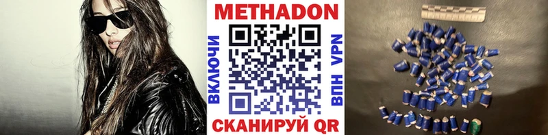 Метадон мёд  Купить закладки  Кашин 